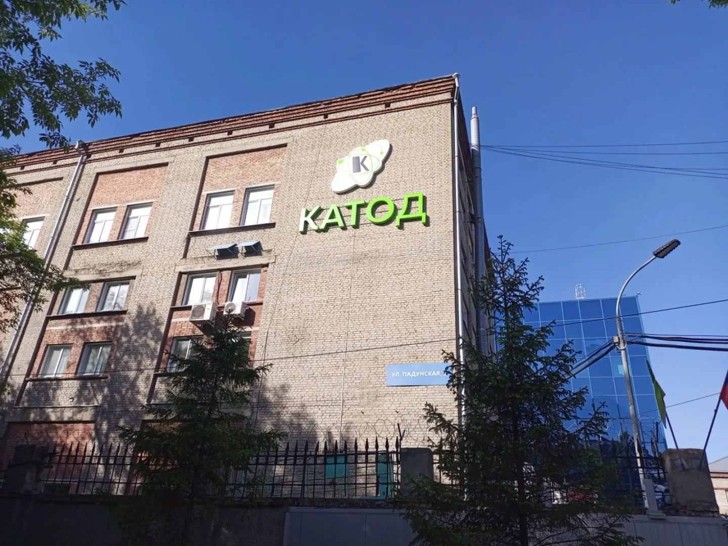 Завод Катод
