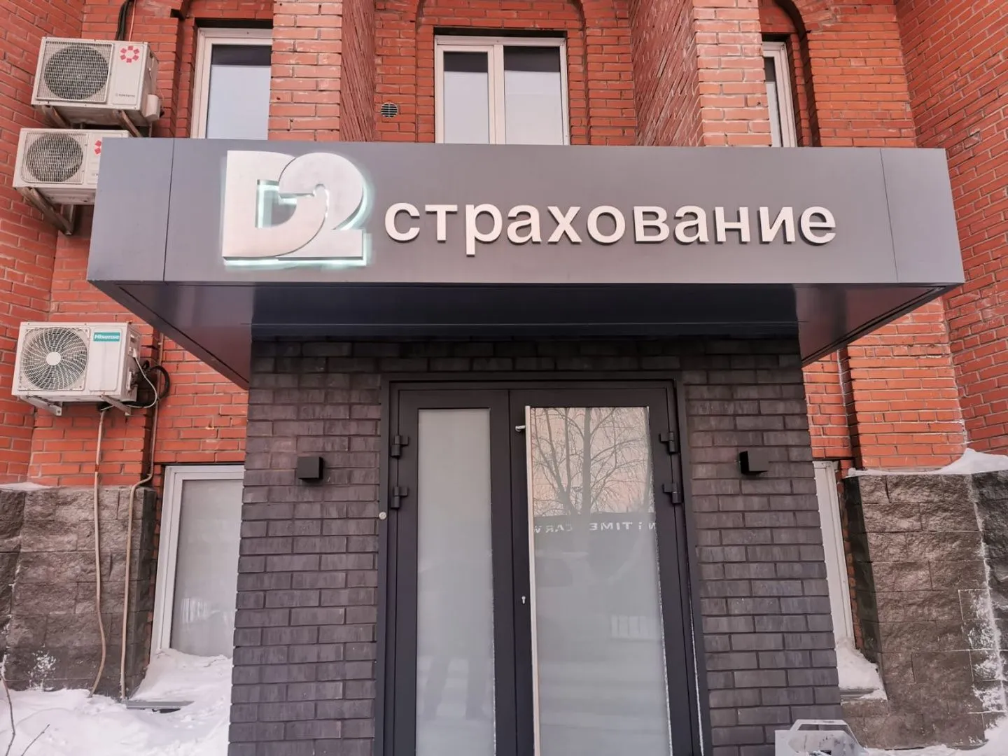  D2 Страхование