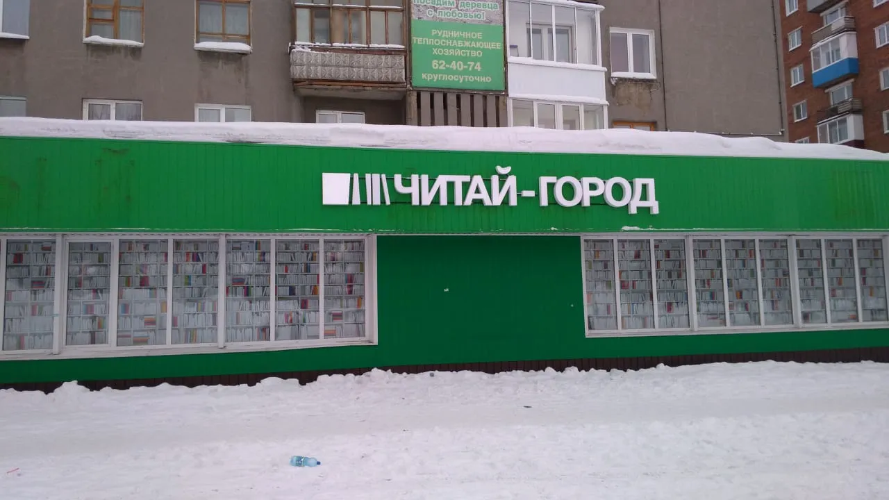 Световые объемные буквы