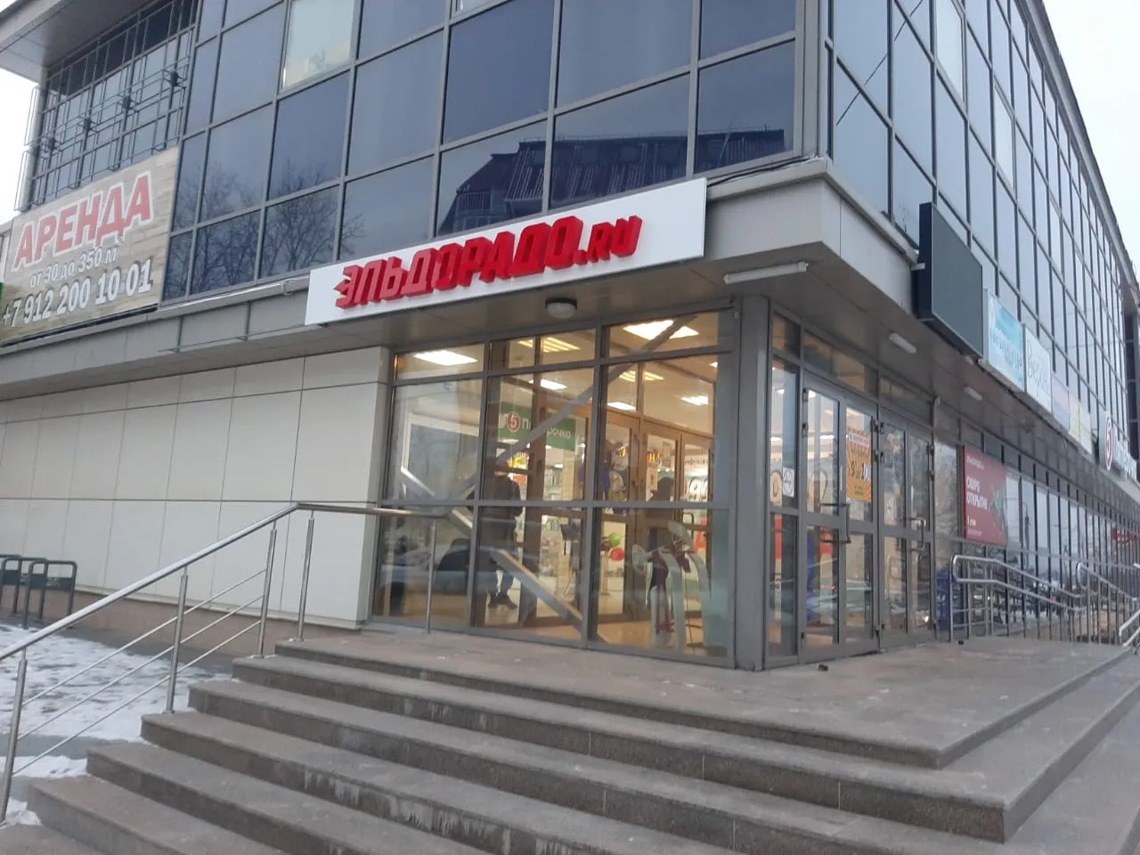 Эльдорадо