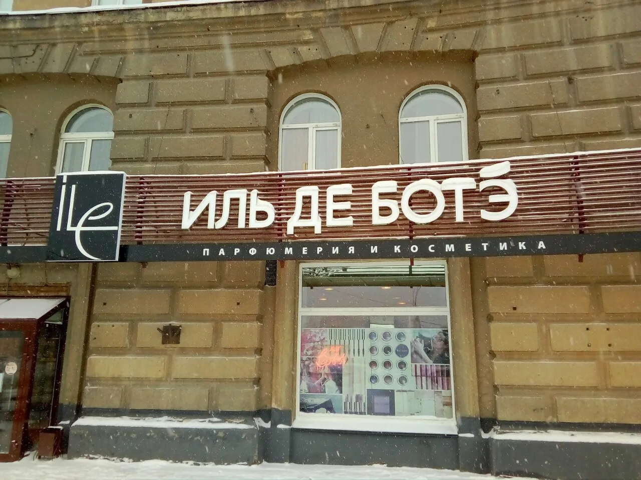 Световые объемные буквы