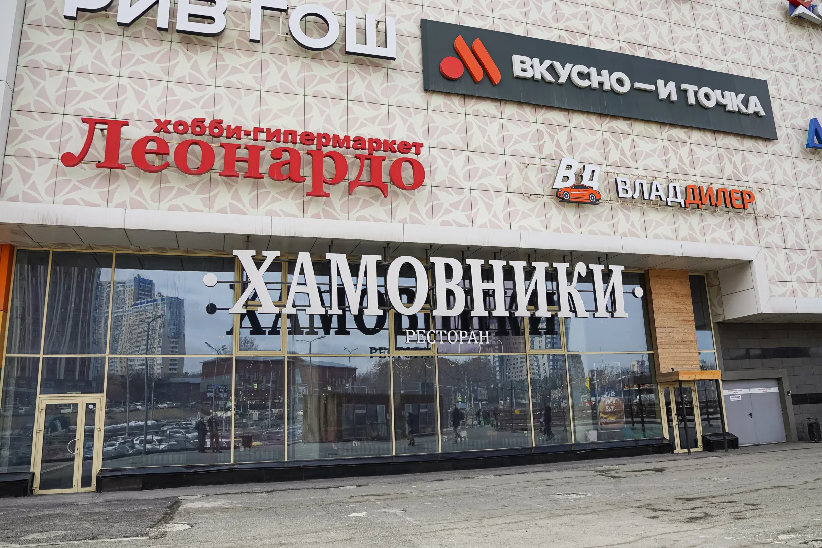 Хамовники