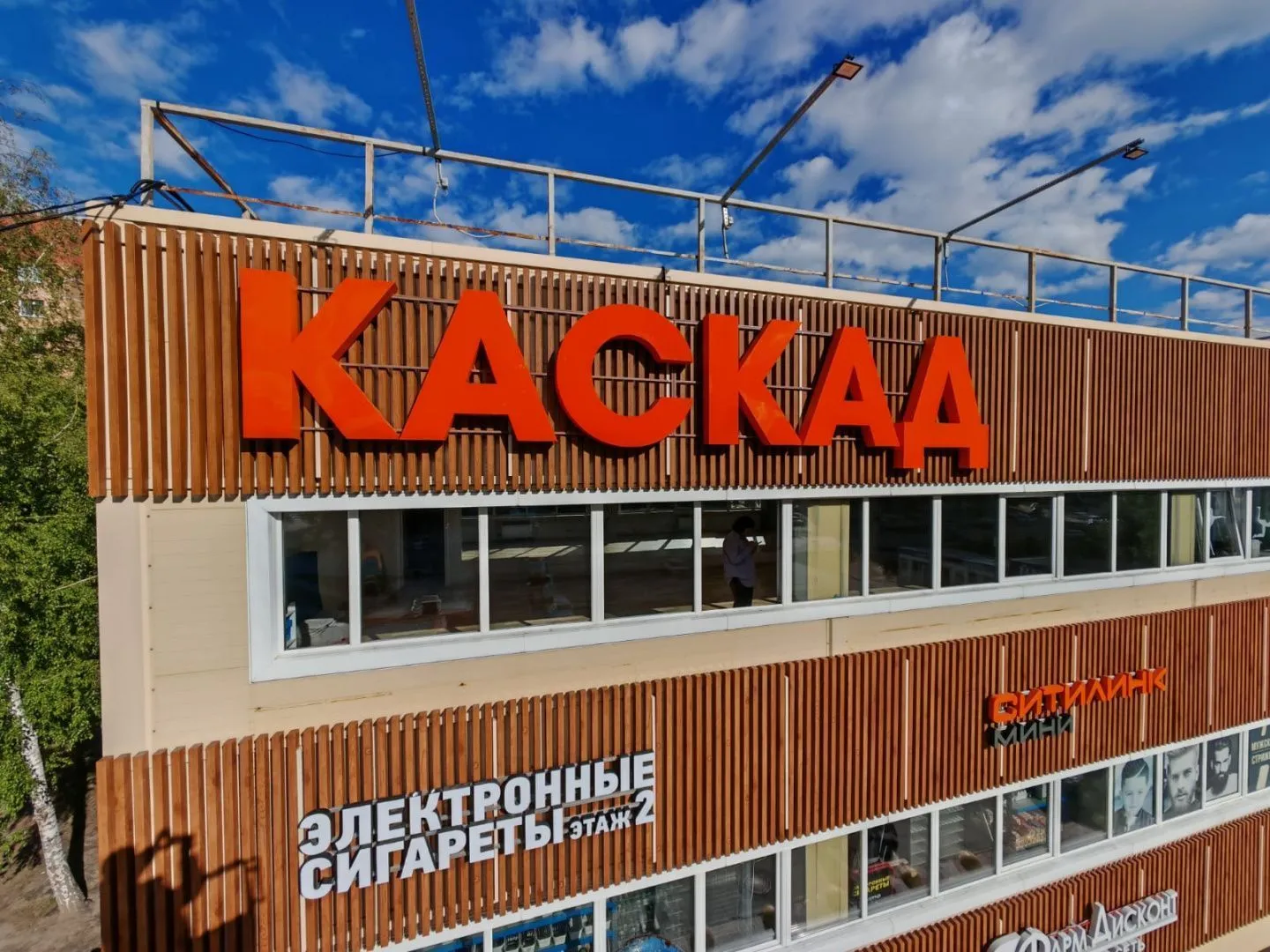 ТЦ Каскад
