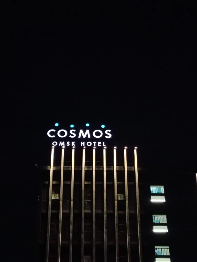 Отель Cosmos