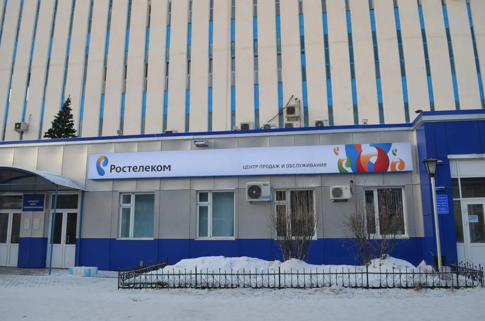 Ростелеком