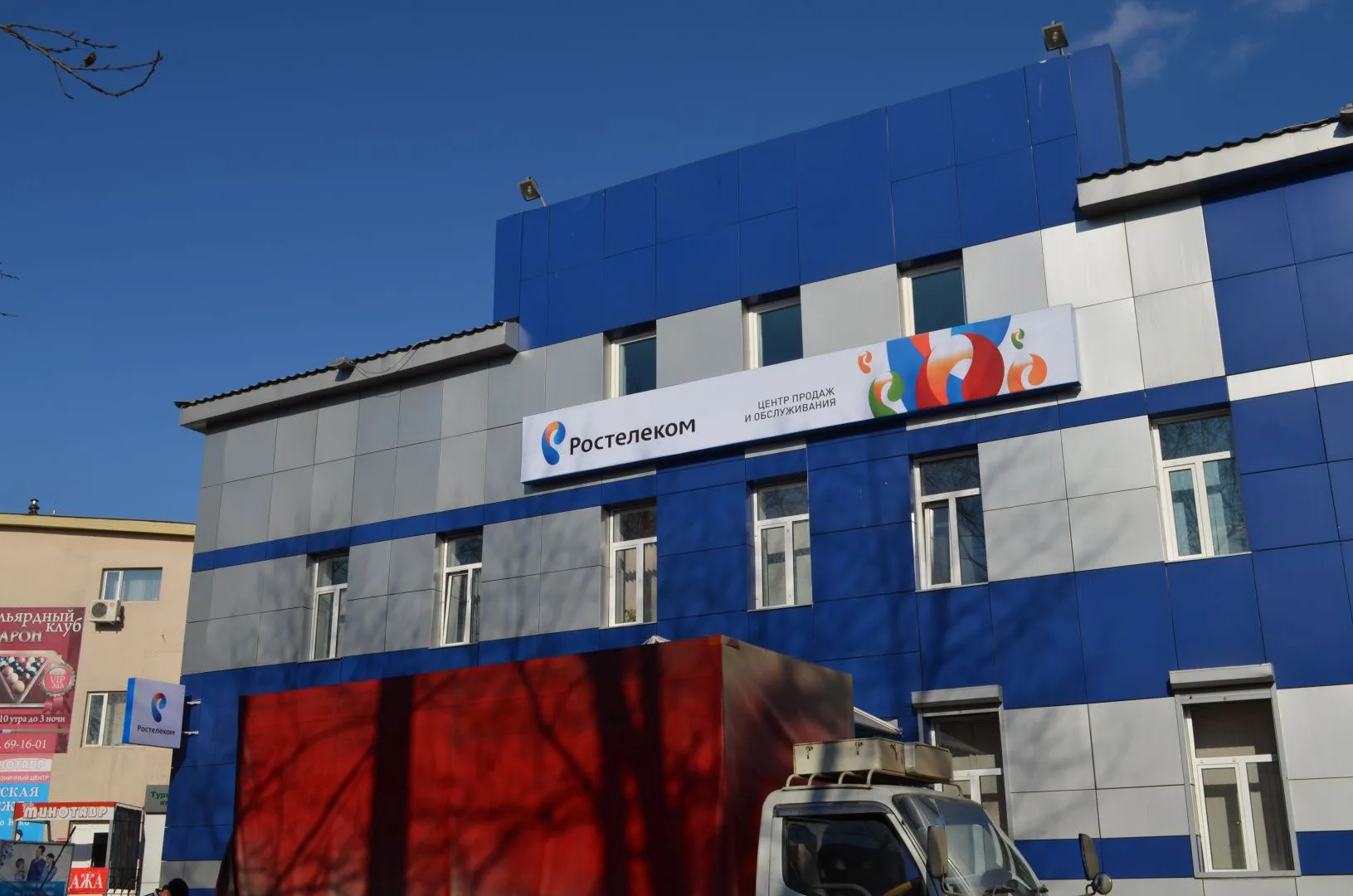 Ростелеком