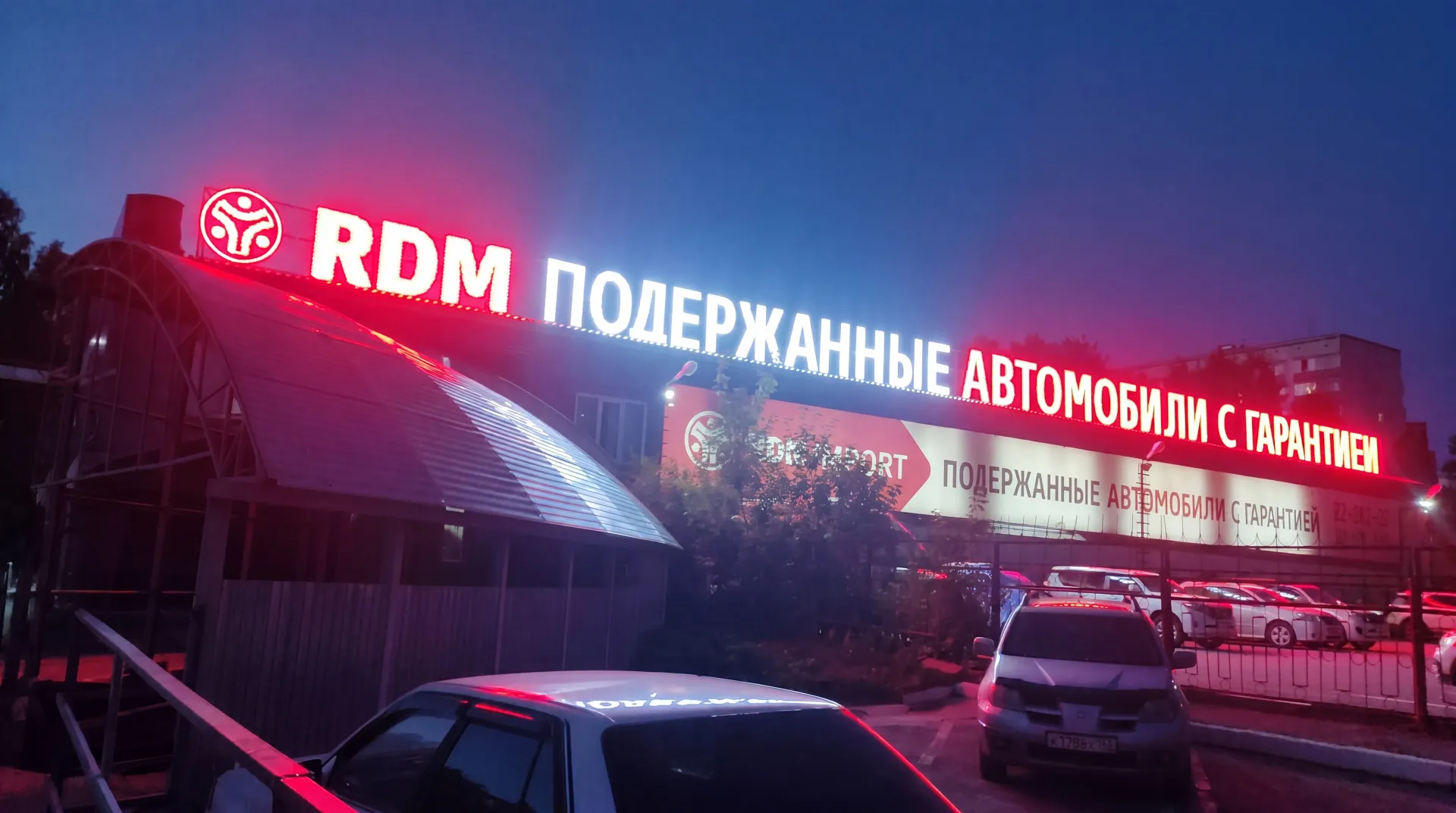RDM