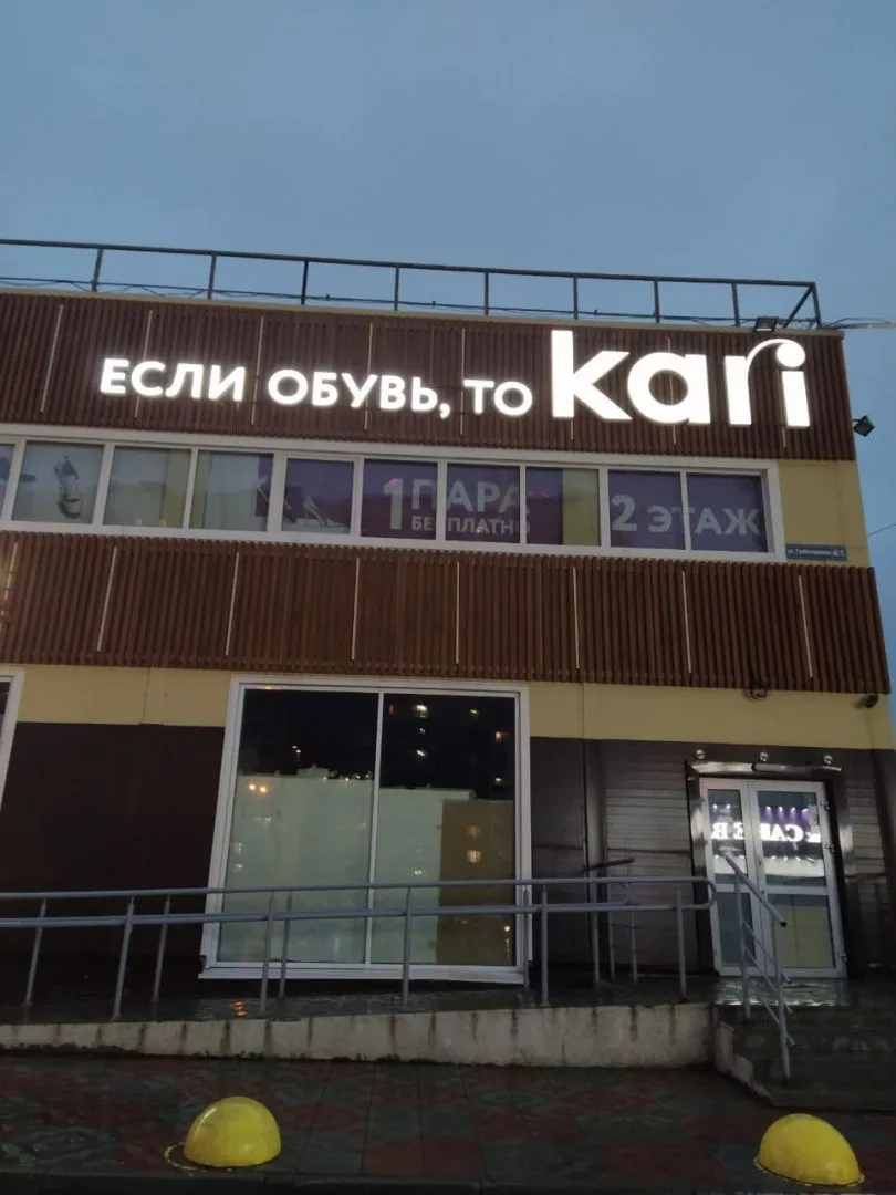 Kari