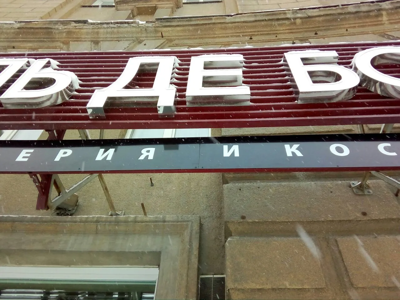 Иль Де Ботэ