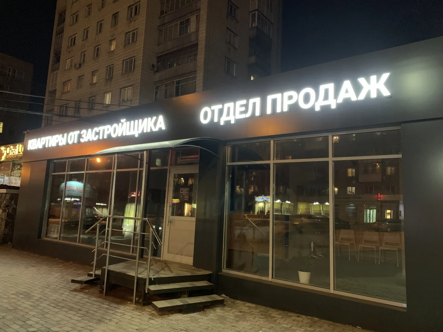 Расцветай