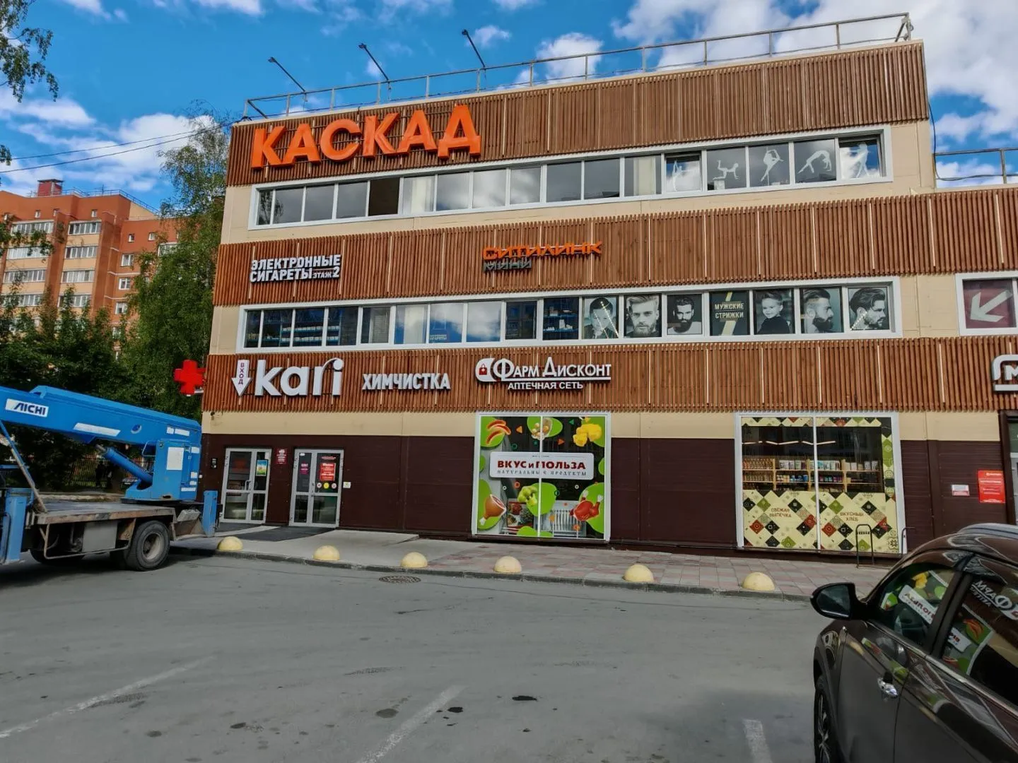 ТЦ Каскад
