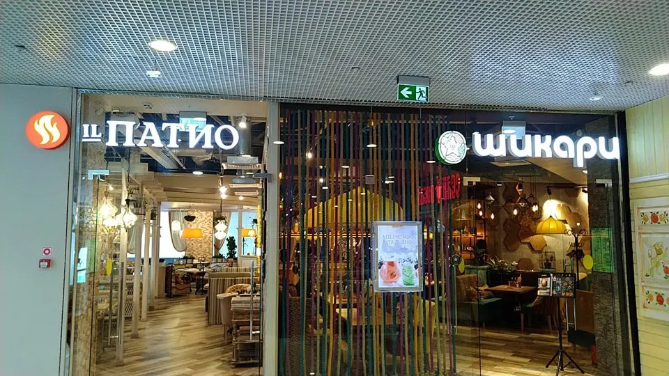 IL Патио