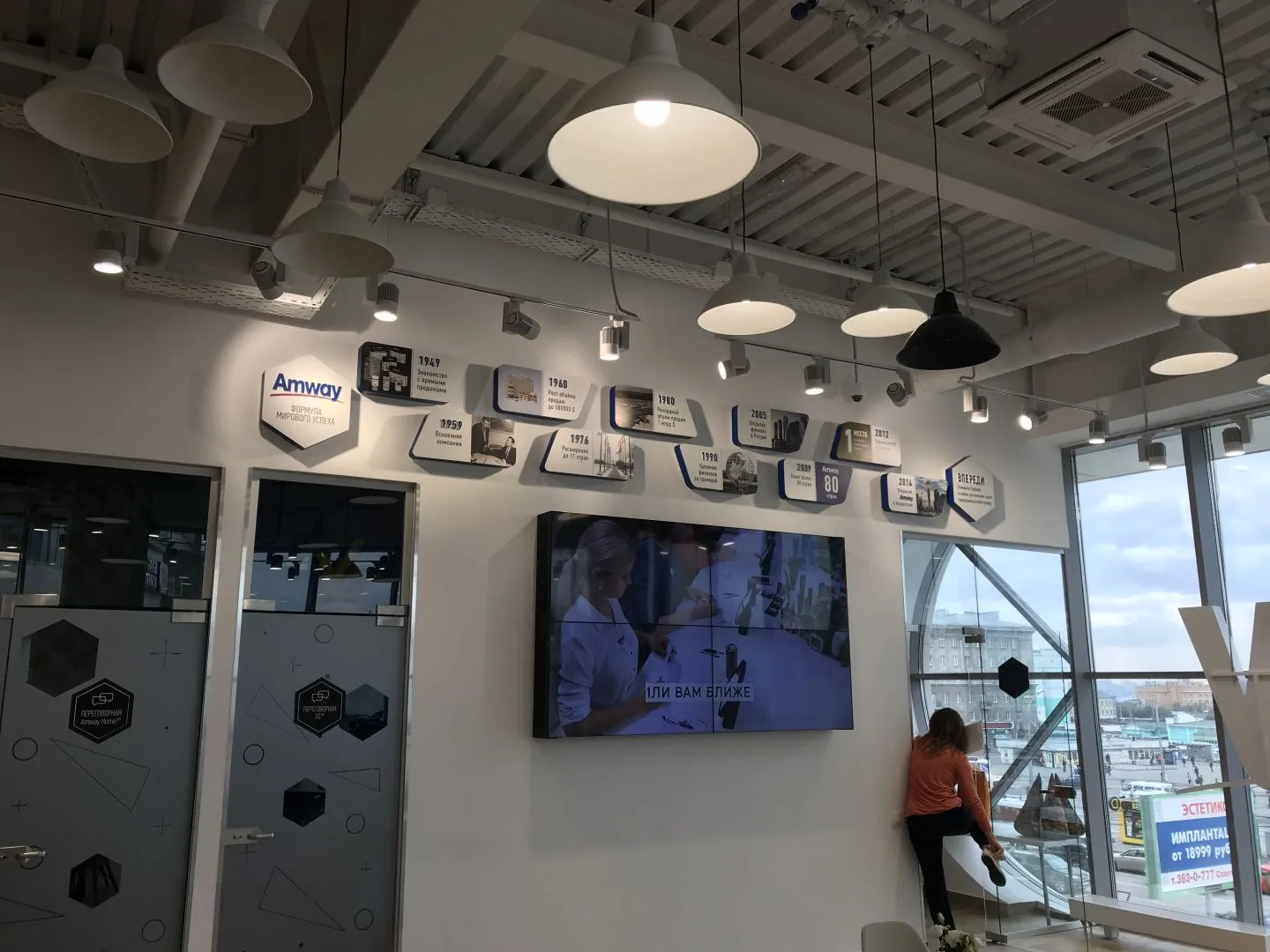 Офис Amway