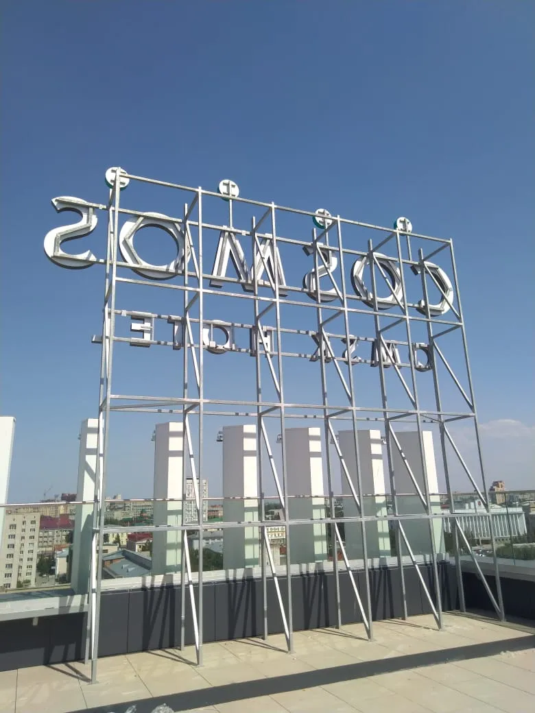 Отель Cosmos