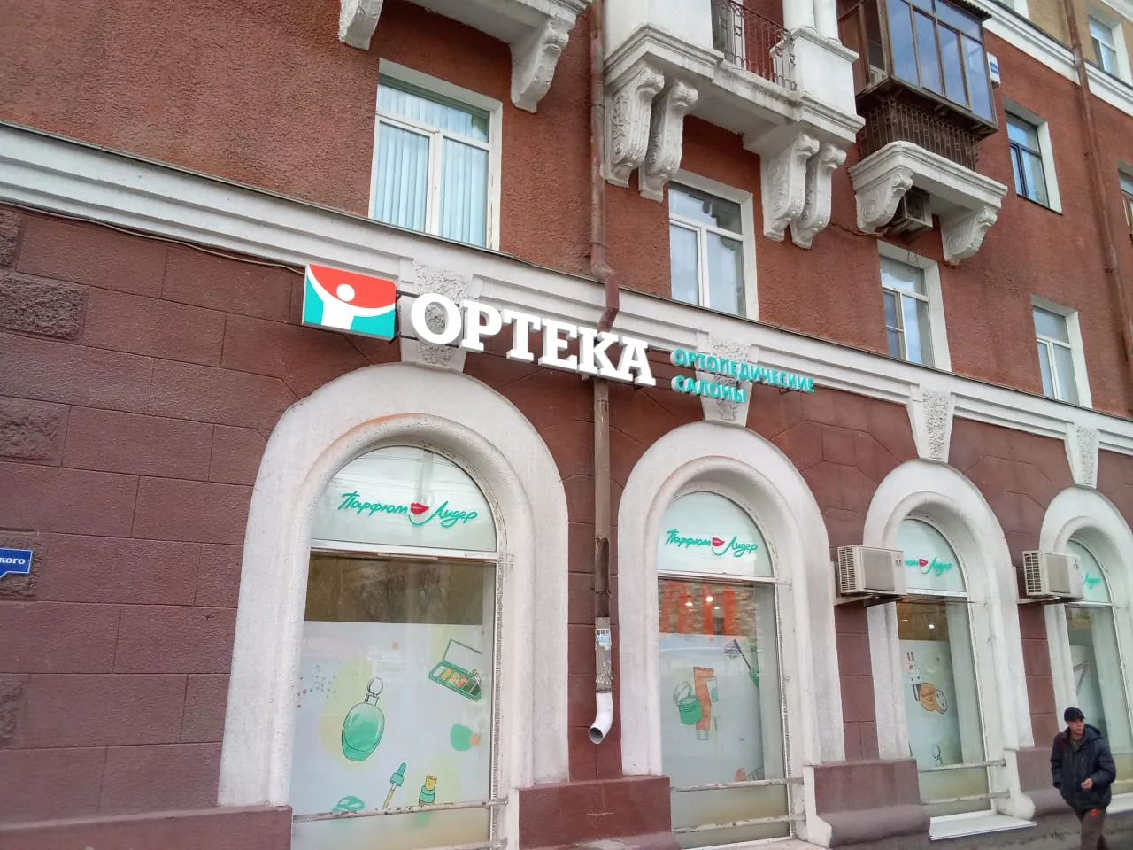 Световые объемные буквы