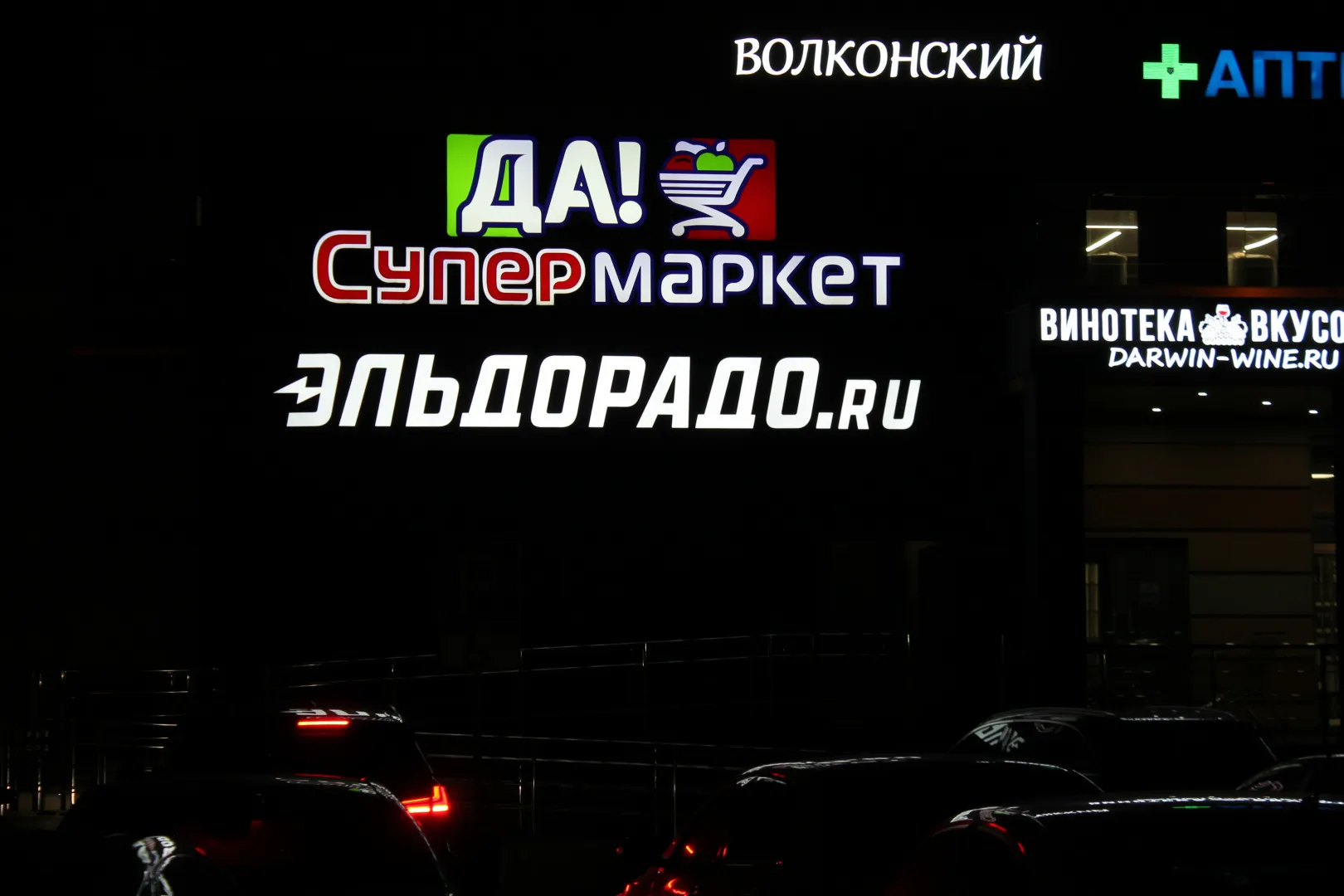Эльдорадо
