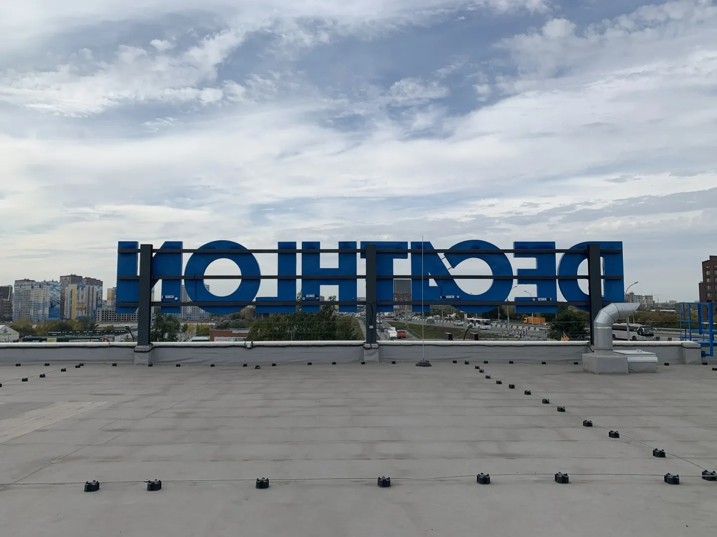 Декатлон