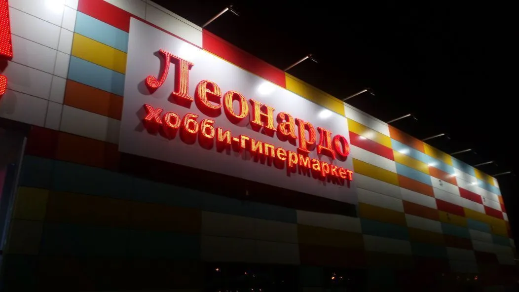 Световые объемные буквы 3