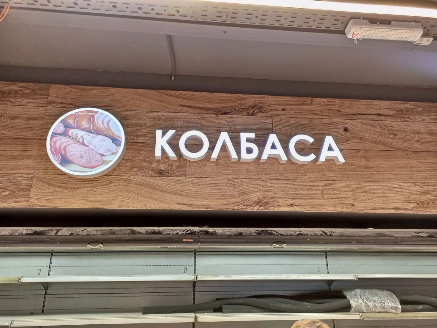 SPAR