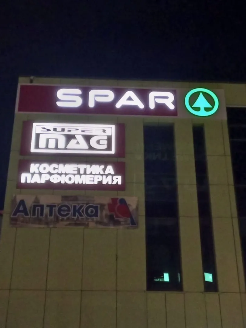 SPAR