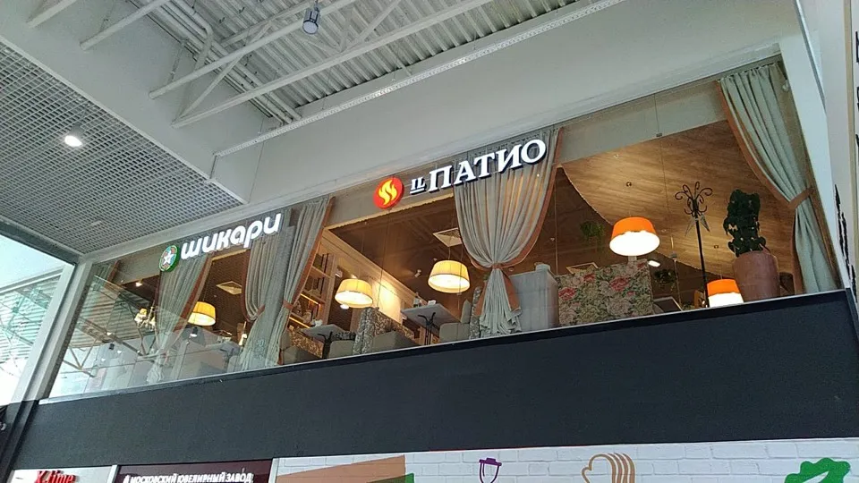 IL Патио