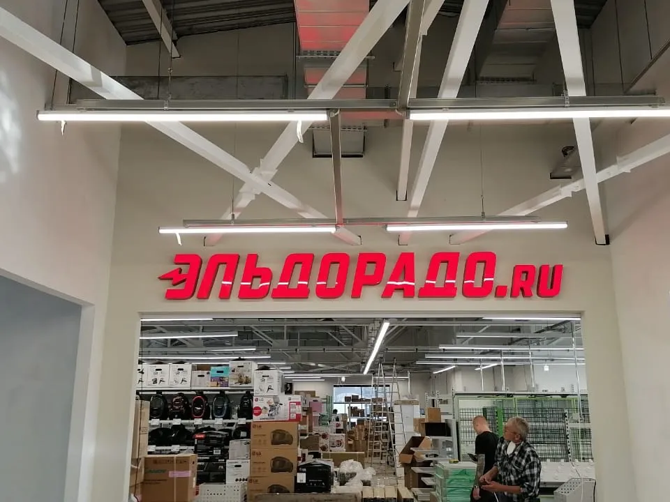Эльдорадо