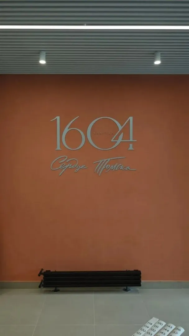 ЖК Квартал 1604