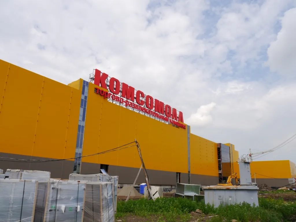 Комсомолл
