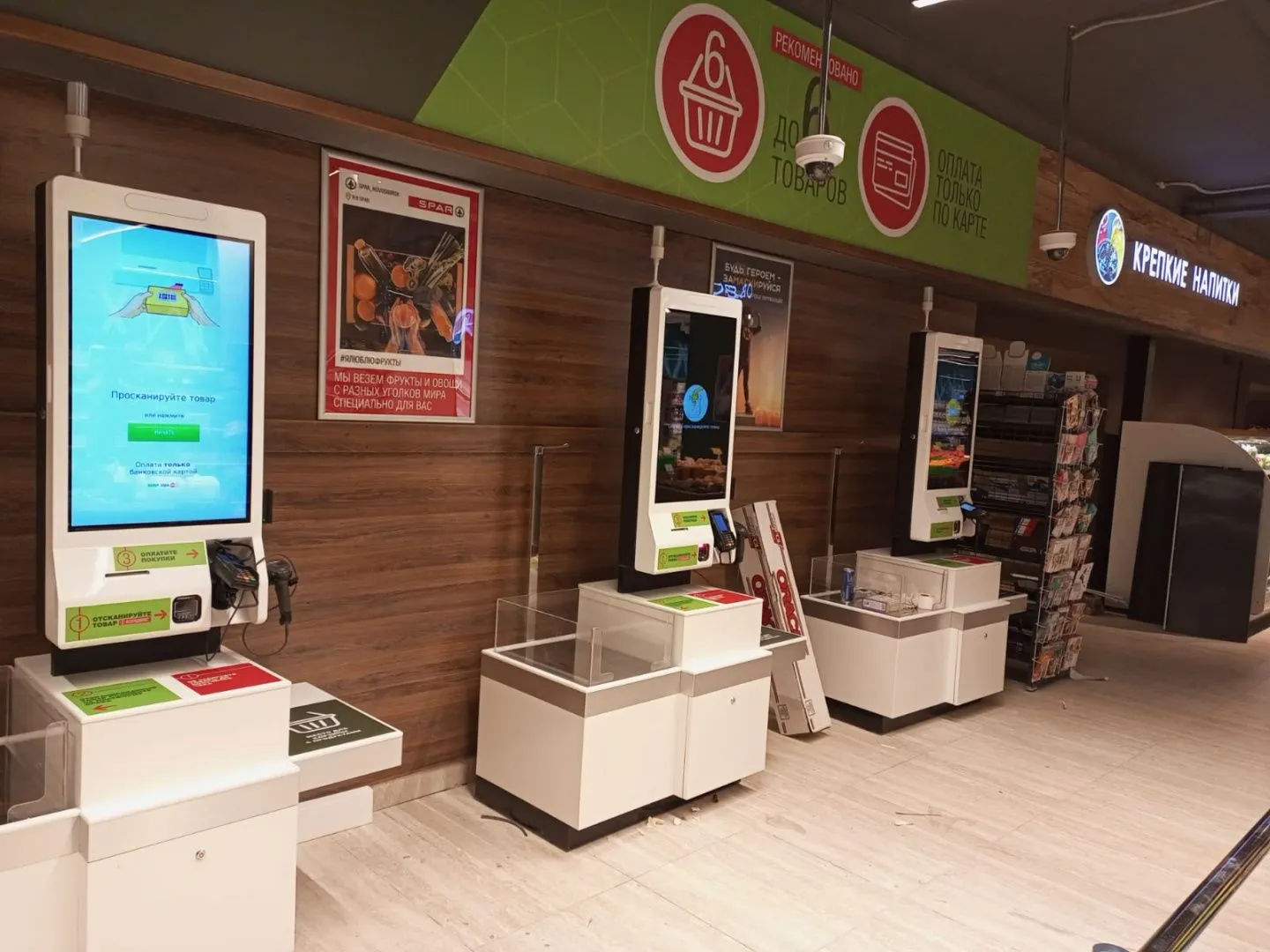 SPAR