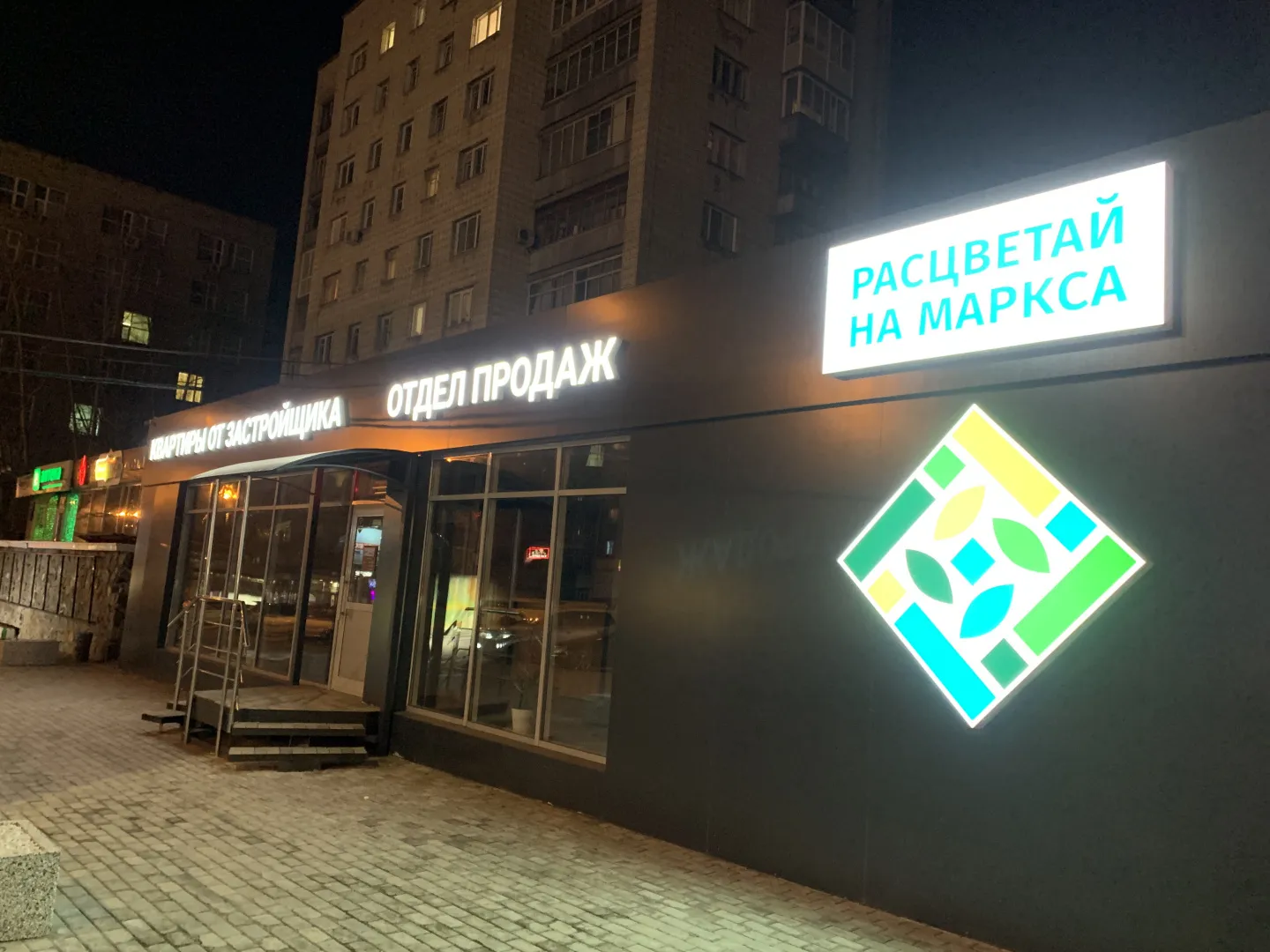 Расцветай