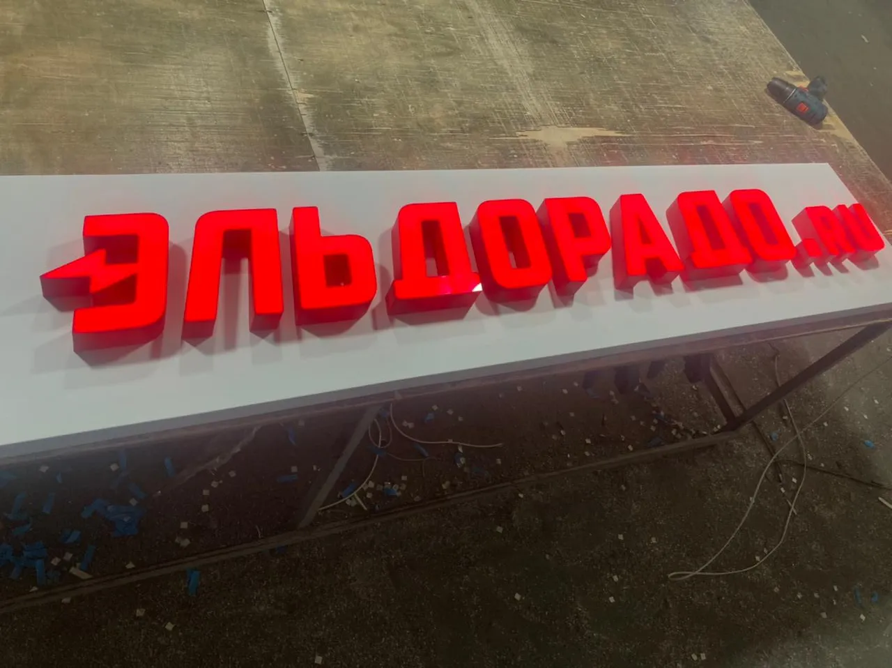 Эльдорадо