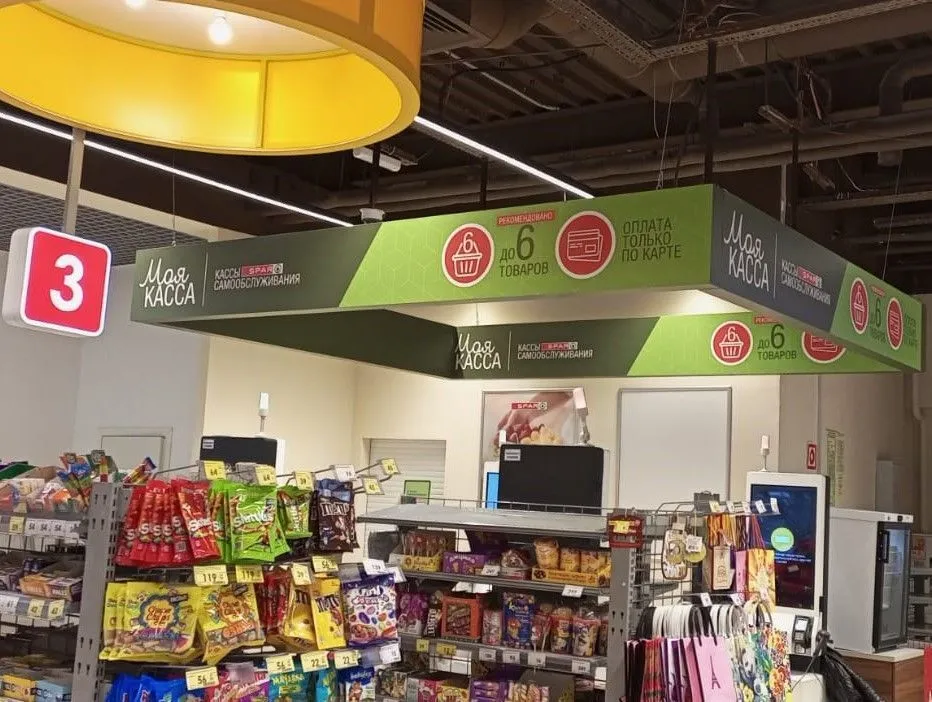 SPAR