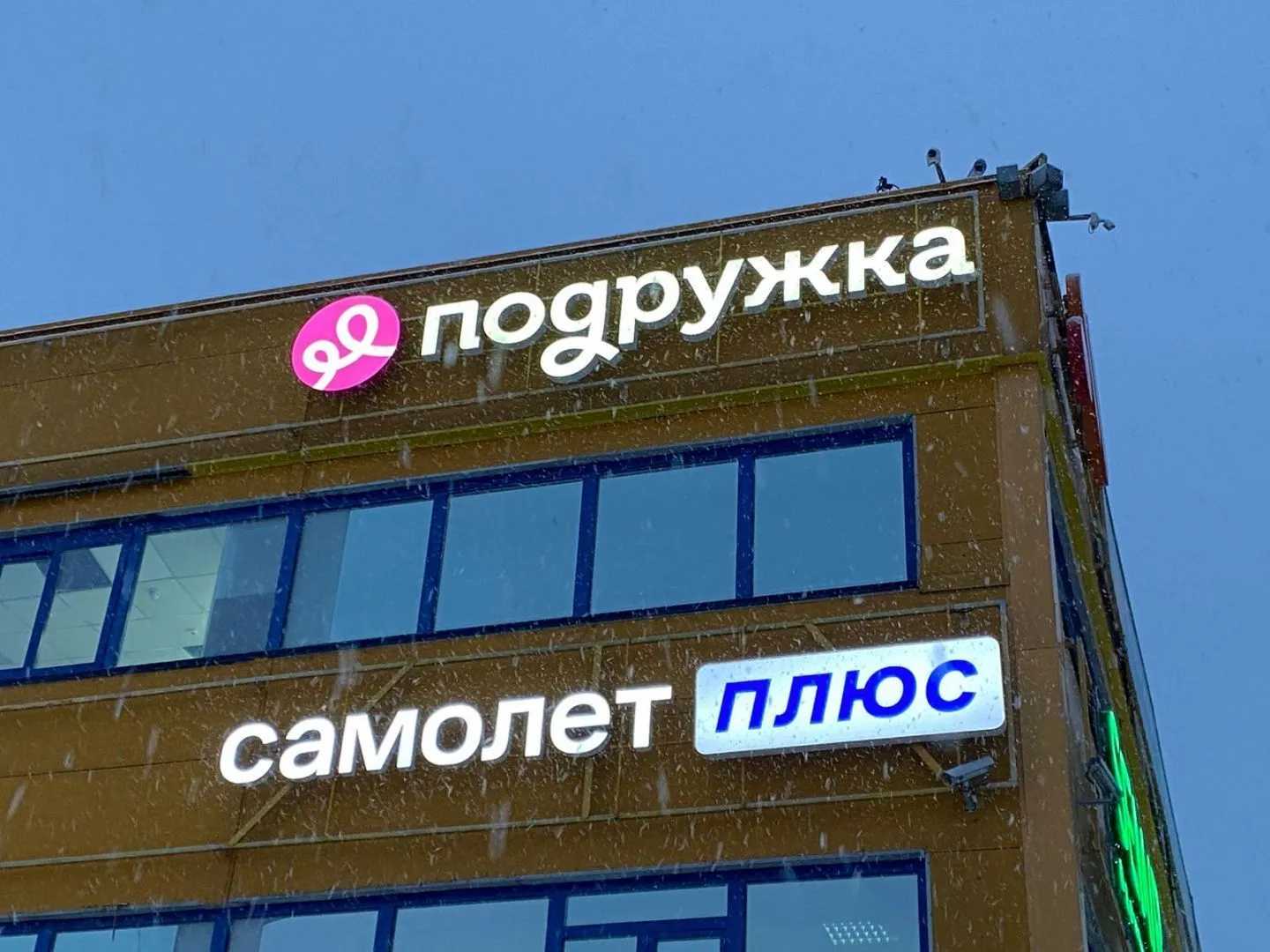 Подружка