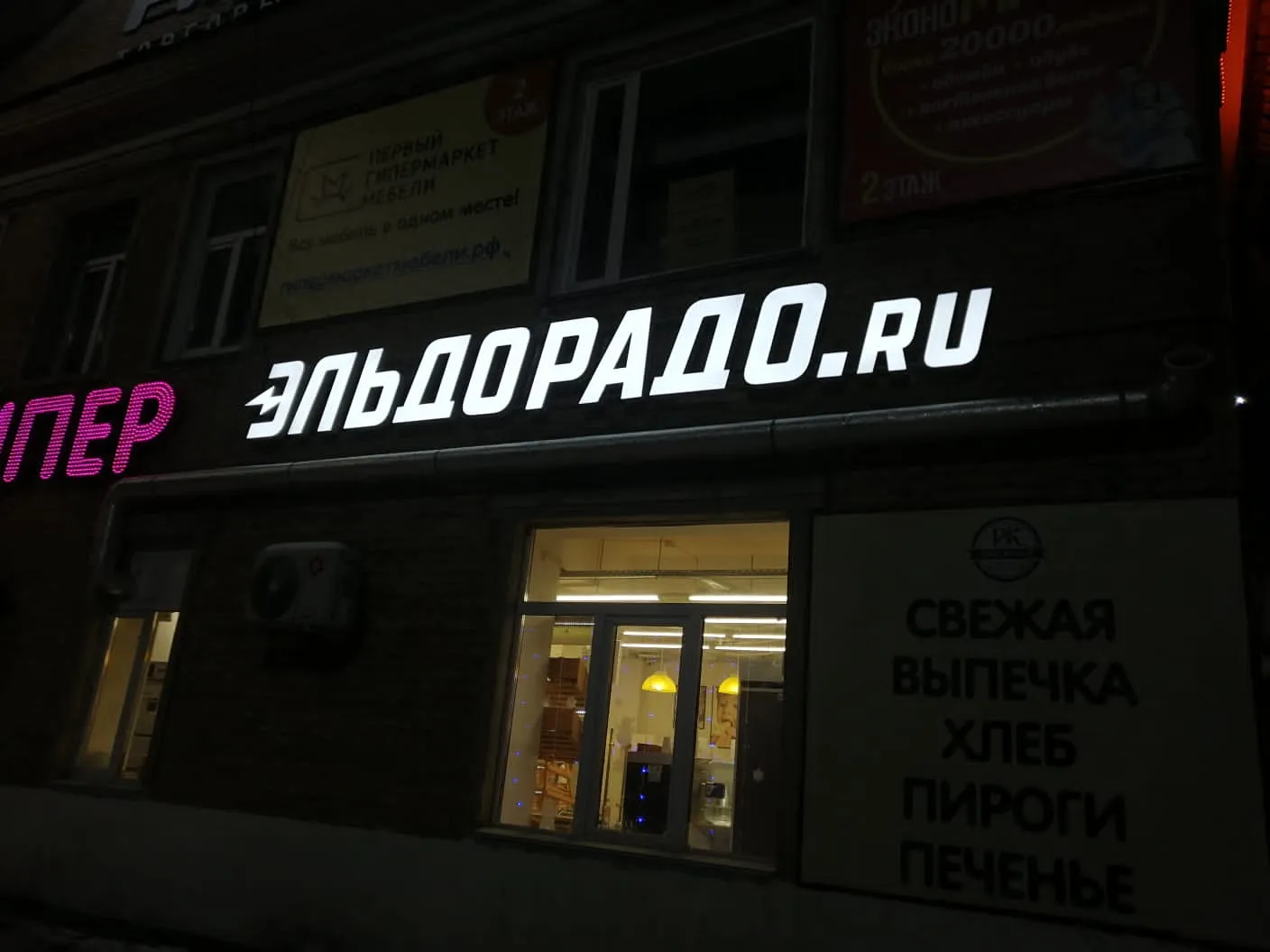 Световые объемные буквы