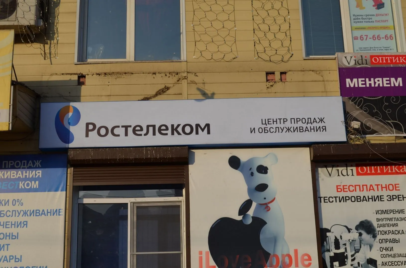 Ростелеком