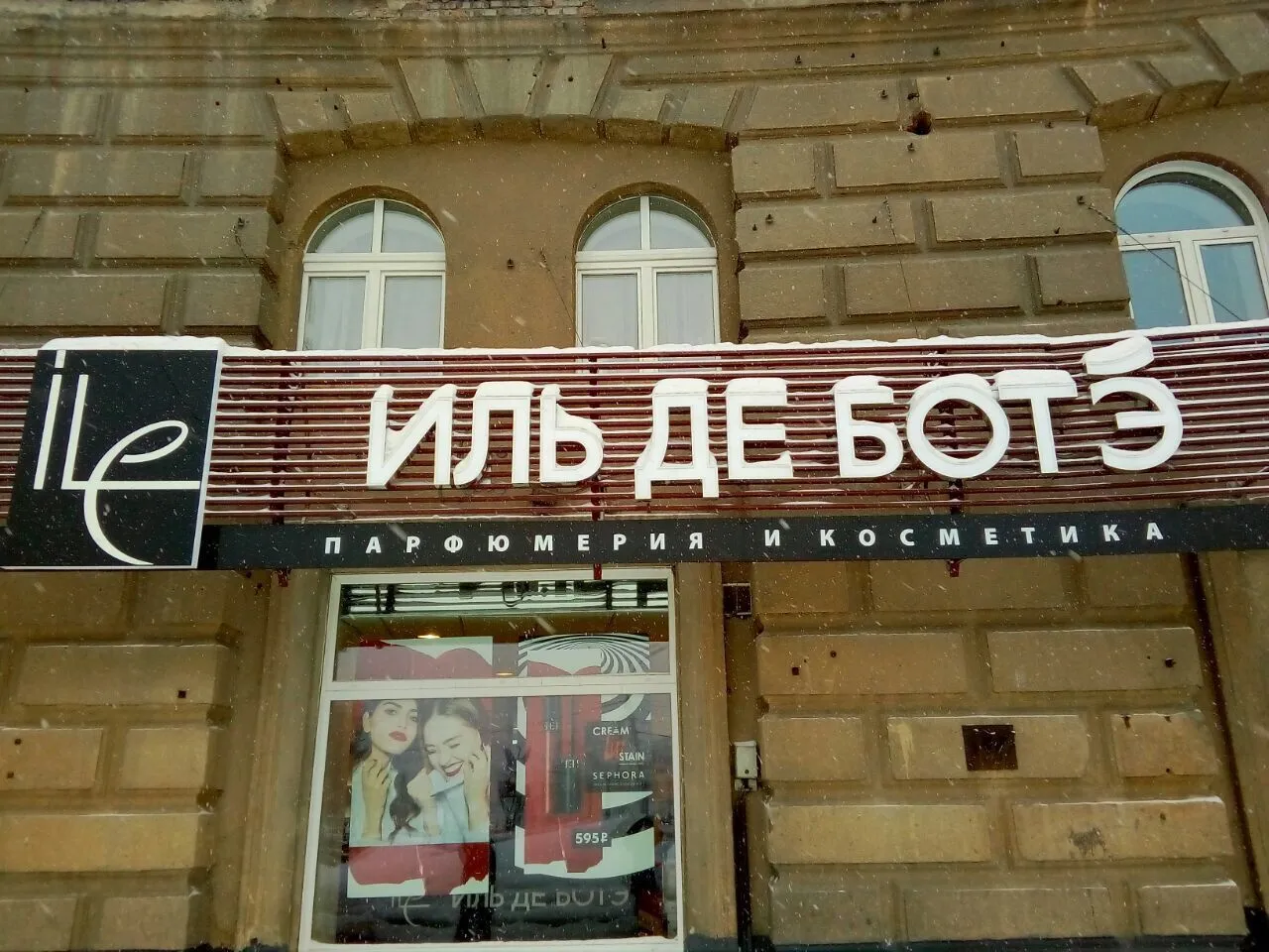 Иль Де Ботэ